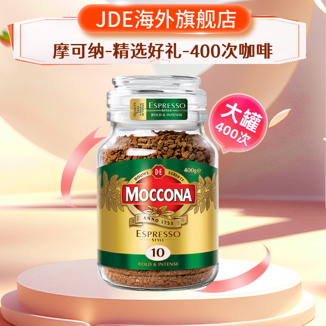 摩可纳 经典10号 意式浓缩冻干速溶咖啡 400g
