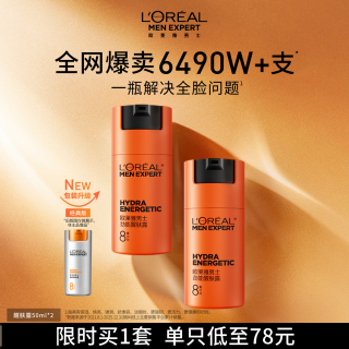 巴黎欧莱雅 男士劲能醒肤露 50ml*2