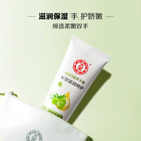  Dabao/大宝 清爽补水 保湿乳