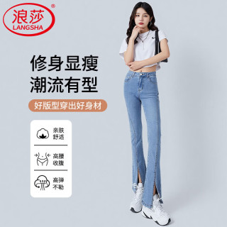 浪莎 女款微喇牛仔裤