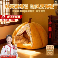 橙央 猫窝保暖封闭式猫屋 M