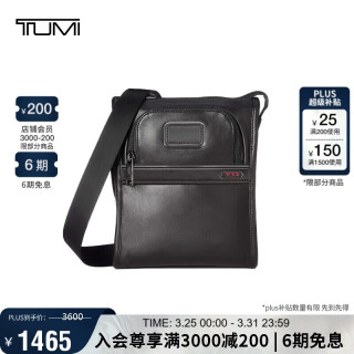 TUMI 男士单肩包牛皮革商务简约时尚斜挎包 092303110DO