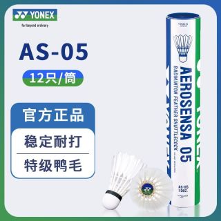 百亿补贴：YONEX AS-05 羽毛球