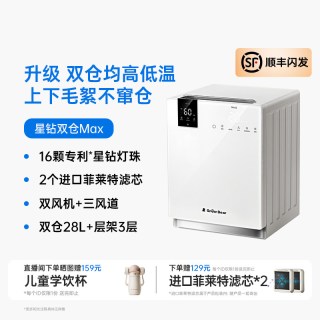 移动端：小白熊 星钻双仓奶瓶消毒柜婴儿宝宝专用带烘干器紫外线二合一体机