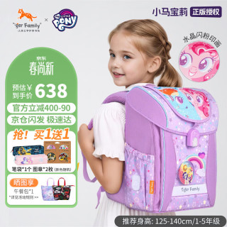 移动端、京东百亿补贴：TigerFamily 虎米 小学生护脊书包 Pro2S