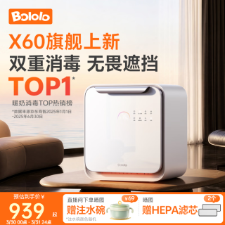 波咯咯 紫外线 奶瓶消毒柜 婴儿奶瓶消毒烘干二合一  25L 全能X60-33颗金钻灯珠15min+APP