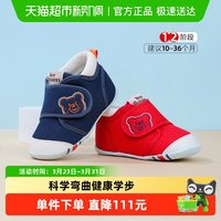 移动端：HOT BISCUITS MIKIHOUSE 70-9313-973 婴儿学步鞋  二段