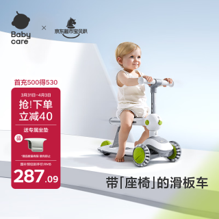babycare 儿童滑板车1-6岁二合一多功能童车重力转向静音轮生日礼物 辛德白