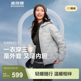 波司登 700+蓬鹅绒 女士羽绒服 岩石灰-趋势 XL 175/96A