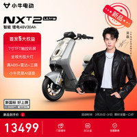 小牛电动 锂电长续航 电动自行车