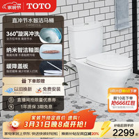 TOTO 智洁马桶无棱内壁直冲节水全包家用坐便器CW982EB 305坑距(04-B)  305/300mm （适用坑距300-395）