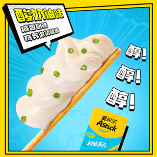  AStick/爱时乐 轻脆棒 休闲食品