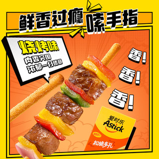  AStick/爱时乐 轻脆棒 休闲食品