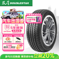 双星轮胎 SH71 轿车轮胎 静音舒适型 205/55R16 91V