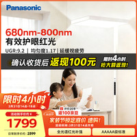 Panasonic 立式护眼灯学习灯全光谱落地大路灯儿童书房护眼灯适阅J-PRO路灯