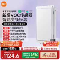 移动端、京东百亿补贴：米家 小米智能浴霸P1升降式石墨烯暖风智能除菌照明排气一体卫生间浴霸