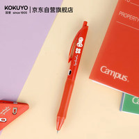 国誉 Tyakasha塔卡沙联名vividry按动中性笔办公签字水笔0.5mm黑芯  红色笔杆1支 WSG-PR3M302-5 黑墨