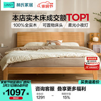 林氏家居 实木床全实木床原木风双人床北欧风卧室床主卧大床家具床1.5x2米 常规床(排骨架)