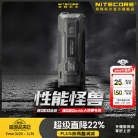 奈特科尔 edc37超高性能8000流明聚泛双兼容长续航usb-c便携edc手电 edc37