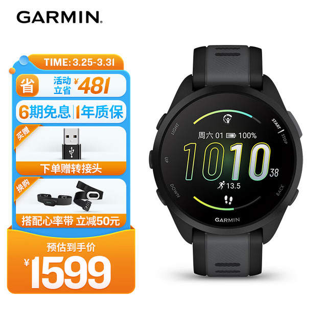 佳明 Forerunner 165 户外智能运动手表 010-02863-60 极夜黑 43mm