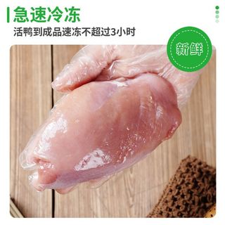  六和 鸭胸肉
