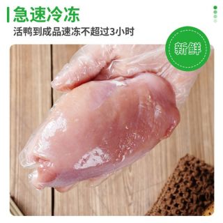  六和 鸭胸肉