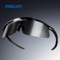 88VIP：PHILLIPS 变色 骑行眼镜