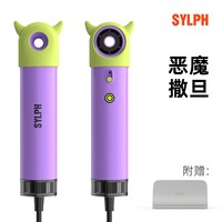 SYLPH 仙如萌趣款高速吹风机吹风机负离子护发静音速干吹风机