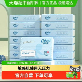 可心柔 婴儿保湿柔纸巾16包S码