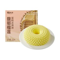 七鲜私厨 馥郁 榴莲蛋糕冰淇淋 蛋糕冰淇淋550g6寸