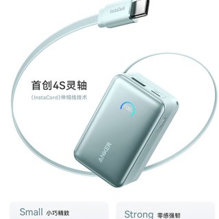 Anker A1638 45W自带伸缩线 10000mAh移动电源 绿色