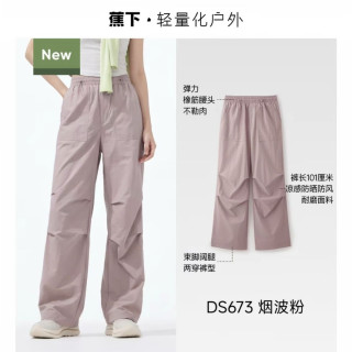 蕉下 女士防晒速干降落伞裤