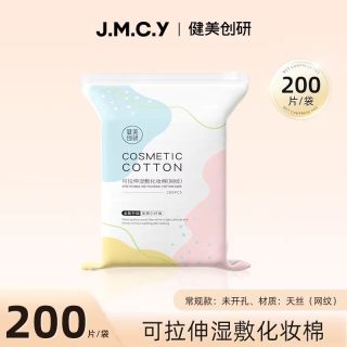 88VIP：健美创研 3包|健美创研湿敷棉敷脸专用可拉伸化妆卸妆棉片超薄天丝面膜纸巾