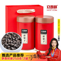立香园 碎银子普洱熟茶 250克*2罐配礼袋