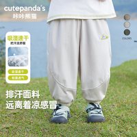 咔咔熊猫 男童防蚊裤夏款宝宝简约裤子夏季空调裤儿童运动长裤夏装