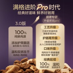 网易严选 冻干双拼 猫粮