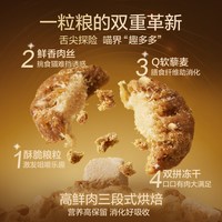 网易严选 冻干双拼 猫粮