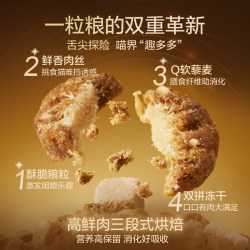 网易严选 冻干双拼 猫粮