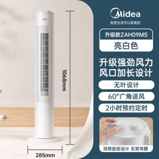 美的 88vip：淘金币  冷风扇空调扇冷制冷制风扇小水空调立式可移动冷风机 限时直降