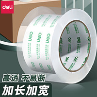  deli/得力 高粘度 透明胶带 超透60mm*60m【单卷】
