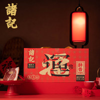 诸记 金华火腿片礼盒 1050g 酵香切片礼盒