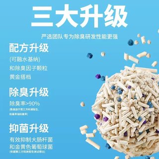  雅礼颂 除臭杀菌 豆腐猫砂