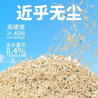  雅礼颂 除臭杀菌 豆腐猫砂