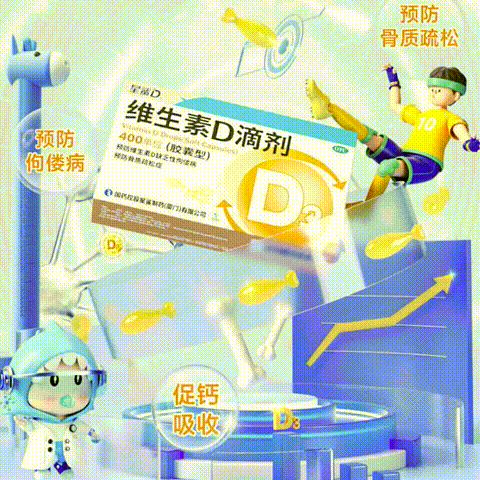 今日必买：星鲨 维生素D滴剂 胶囊型 400U 30粒 1盒