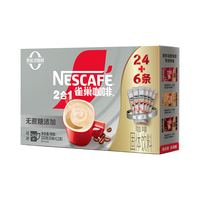 Nestlé/雀巢 控脂优选 速溶咖啡