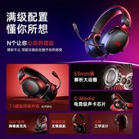  iKF 7.1声道 头戴式有线电竞游戏耳机 麦