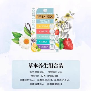  TWININGS/川宁 无咖啡因 草本睡眠茶