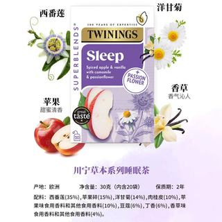  TWININGS/川宁 无咖啡因 草本睡眠茶