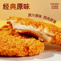  春雪 清真食品 炸鸡排