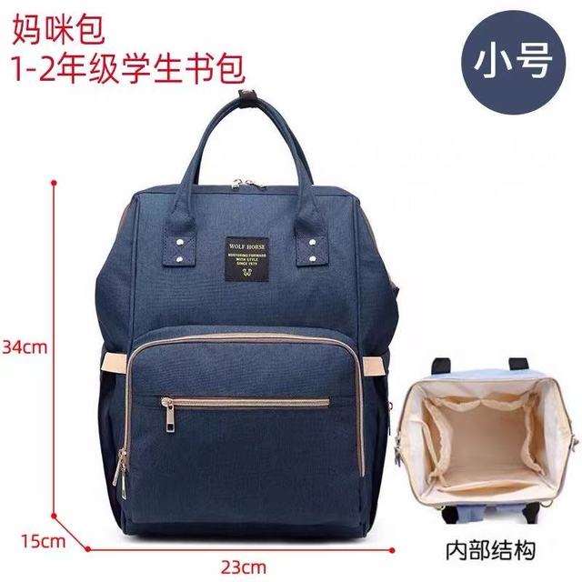 狼马 日本网红同款妈咪包1-2年纪学生书包小号（101单件）